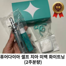 정품) 퓨어다이아 셀프 치아 미백 화이트닝 2주분량 이빨 자가 치아미백기 겔 형태 셀프치아미백 셀프치아화이트닝 치아화이트닝 치아미백, 1개