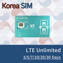 [넘버원데이터] KT LTE 한국 데이터 무제한 선불 단기 유심 3일/5일/7일/15일/20일/30일, 3G유심, 8일