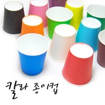 칼라종이컵 50개입/칼라컵/일회용컵/학습준비물/미술재료/만들기재료/유치원용품/컬러컵, 노랑(1줄 50개입)