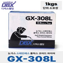 디빅스웰딩 논가스 스테인레스 플럭스 코어드 와이어 GX-308L (0.9mm x 1kg) 소포장 논가스 용접봉