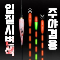 민물 스마트 센서 전자찌 입질 감지 현영 올림찌, E-006, 1개