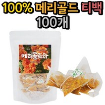 마리골드 금잔화 메리골드 꽃 천연 루테인 삼각티백차 부모님 학생 수험생 고3 노인 회사원 40대 50대 추천 눈 marigold tea lutein 음료 건강차