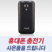 삼성 미니멀 폴더 SHW-A300K 알뜰폰 선불폰 효도폰 학생폰 공기계 KT 3G 폴더폰/ 사은품 충전기, 화이트(중고), 화이트