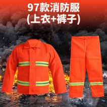소방복세트 내열 방화복 특수복 용접복 단열복 산림보호복, 오렌지소방복(상하의)