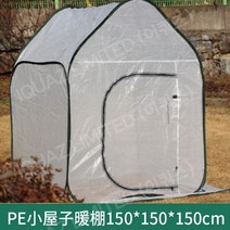 가정용 식물온실 22종 다육이 소형화초온실 텃밭 베란다 옥상 정원 조립식 비닐하우스, 옵션13. 150x150x150cm 비철재