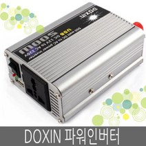 힙스터 차량용 인버터 DOXIN 12V 220V 변압기 시거잭 충전기 500W
