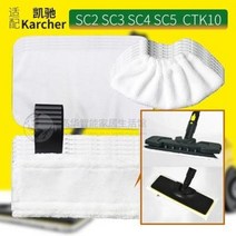 카처 청소기 고성능 독일 어댑티브 카이처 증기기관 SC2 SC3 SC4 SC5 클리너, 03 벨크로 행주 1조각