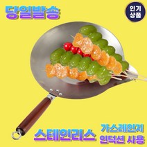 탕후루 전용 냄비 팬 가정용 업소용 홈메이킹 설탕 녹이기, 지름 35cm, 깊이 5cm, 1개
