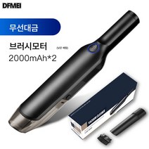DFMEI 휴대용 차량용 청소기 파워풀 대흡입 미니 무선 충전기, 무선 브러시 모터는 4000pa 낮은 사양이다.