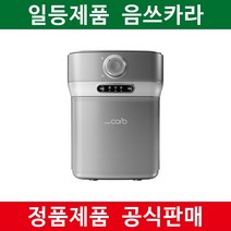 스마트카라 PCS400그레이 세계일등 프리미엄 음식물처리기 2.0L