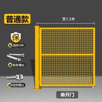작업장휀스 메쉬휀스 안전휀스 울타리 펜스 철제 가림막 담장 야외 전원주택 사생활보호 휀스, 1.5m 단일 도어
