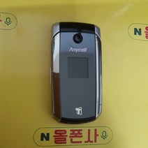 벤츠폰3 (sch-w450) sk-1012 피처폰 3g폰
