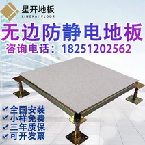 악세스플로어 ACCESSFLOOR 국가 표준 무한한 PVC/HPL 모든 강철 정전기 방지 바닥 컴퓨터실 약한 전류 교실 오버헤드 패키지 설치, 향상된 국가 표준 유형 600 600