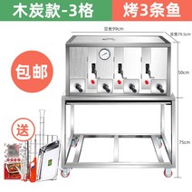생선 구이기 업소용 초벌 직화 무연 그릴 가정용 고등어 양면 전기 오븐, 3. 숯 3개
