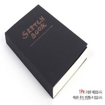 A5 스케치 드로잉 스크랩 메모 낙서 스케치북 노트