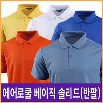 만원 이하 싼 커플 남성 여성 티셔츠 에어로쿨 쿨론 카라티 반팔 기능성티 남여공용 사계절