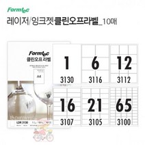 폼텍 클린오프라벨 LDR3112 10매 12칸, 없음