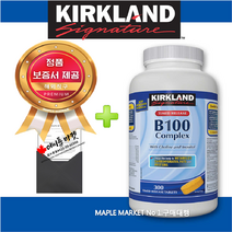 커클랜드 비타민B 100 컴플렉스 타임릴리즈 300정 캐나다 직배송, 1개