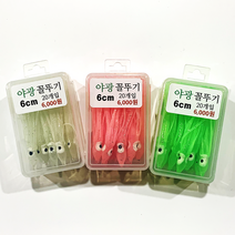 야광꼴뚜기 20개입 완벽포장 에기 문어 갑오징어 선상 자작용 갈치낚시 왕눈이채비 풀야광, 핑크