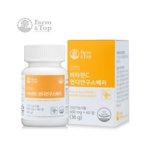 비타민C 인디안구스베리 비타민씨 메가도스