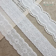 레이스천 자수 펀칭 면 레이스 3종 띠레이스 흰천 광목, B