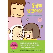 동생이 생겼어요 - 콘도우 아키, 단품, 단품