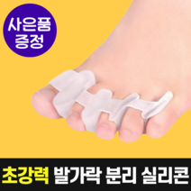 포그니 발전체 분리 실리콘 밴드, 사이즈 FREE 4개 (네짝)