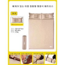 자충매트 캠핑 매트리스 아웃도어 자동 에어쿠션 침구, 카키