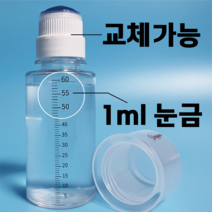 눈금 물파스공병 미녹시딜 도포기 (주문시 5개구매시 1개더), 1개