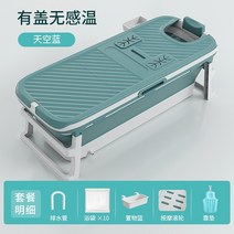 이동식욕조 접이식 욕조 반신욕조 간이, 1.45m 블루 + 커버 + 쿠션 + 온도 감지