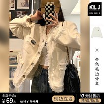여성 트위드 자켓 여성위한 미색 술 운 스타일 재킷 한국 초가 특대 샤기 탑