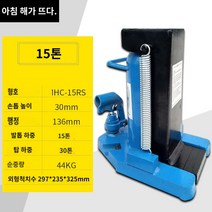 발톱작키 유압 수직 틈새작기 발톱 틈새 자키 오일 작끼 쟈키 5t 10t 20t 30t, 4.블루30T 발톱 15T