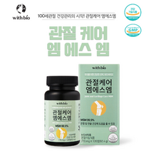 msn관절영양제 엠에스엠효능 관절케어 옵티msm 부모님관절영양제 120정 2개월분, 2+1
