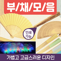 부채 유치원 부체 워크샵 외국인선물 어린이집 사은품 경품 인사동 동자 한국부채 대나무, DIY칼라부채(핑크)