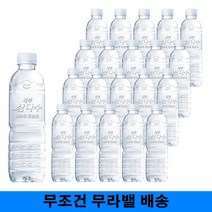 욜케이유 무조건 무라벨 제주 삼다수 안전한 생수 워터 물 회사 간식, 140개