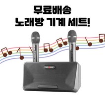 도매매 노래방기계 투마이크