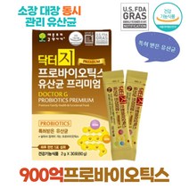미국 특허 받은 900억 장 건강 비피더스 유산균 키즈 프로바이오틱스 추천 신바이오틱스 복용법 프리바이오틱스 4살 5살