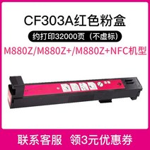 HP CF300A CF310A 토너 카트리지 M855dn M855x+ M855x+NFC M855xh 잉크 M880z M880z+ M880z+NFC 셀레늄 카본 파우더, 04. CF303A 빨간색 토너 카트리