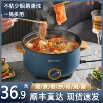 미니 전기 냄비 만능요리기 프라이팬 라면 식탁용, 파란색 26cm 3-4인용 찜통 논스틱 팬