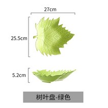 아티진 나뭇잎 접시 그릇 수입 고급식기 디저트 유럽식 특이한 도자기, 옵션8