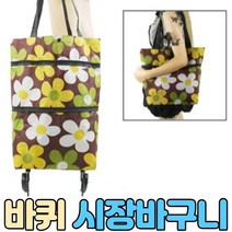 접이식 시장바구니 천가방, 작품화