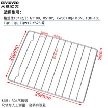 삼겹살구이판 바베큐 디스크 어댑테이션 갈란츠 전기오븐기 10/30/32/40오른 42L삼겹살구이팬 트레이테이블 베이킹 스테인리스망 물건을 놓거나 걸거나 받치는 선반·시렁·골조 따위.틀.대.출처, T02-10오르지 못한 녹강 석쇠 25