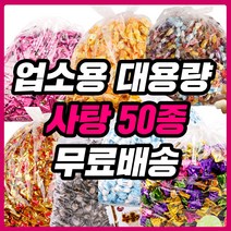 대용량 사탕 박하사탕 3kg 5kg 종합캔디 업소용 과일맛 후르츠 계피 맛 누룽지 호박엿 유자, 16_G057_맛)누룽지맛4kg