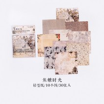 빈티지 대형 DIY 스크랩북 장식 종이 일기 앨범 배경 종이 손으로 만든 정크 저널링 30 개 스케치북사이즈, 03 3