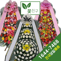 꽃친구 축하화환 근조화환 결혼식 고희연 취임식 준공식 개업식 행사장 장례식 영결식 조화 부의 조문 당일화환 전국당일배송, 축하3단기본형