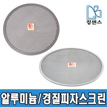 피자스크린 (알루미늄/경질), 피자스크린 16인치