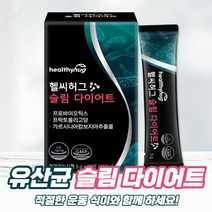 날송건강 프로바이오틱스 유산균 다이어트 가르시니아 캄보지아 감보지아 추출물 가르니시아 체지방 장건강 쾌변 락토바실러스 루테리 가세리 살빠지는 100억 생 유산균 영양제, 1박스