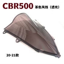 오토바이 윈드스크린 혼다 CBR650R CBR500r 유리덮개, 7 높은 광선 투과율이 없는 갈색