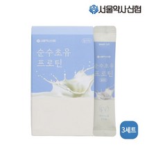 [서울약사신협] 순수 초유프로틴 30포 3세트