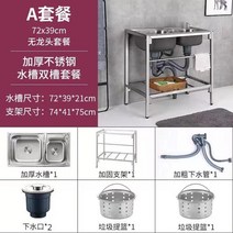 브래킷 브라켓 주방 304 스테인레스 스틸 두꺼운 단일 싱크볼 사각 싱크대 사각볼 대형 북유럽스타일 고정 수전 세제통 배수구 타입 사무실 캠핑카 원룸 탕비실 보조주방, 두꺼운 강철 72X39 이중 홈 7개 세트